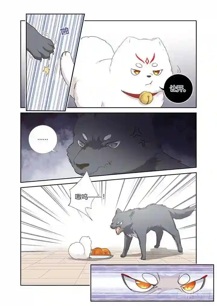 401.桌下 第7页