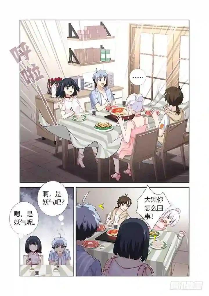 401.桌下 第9页