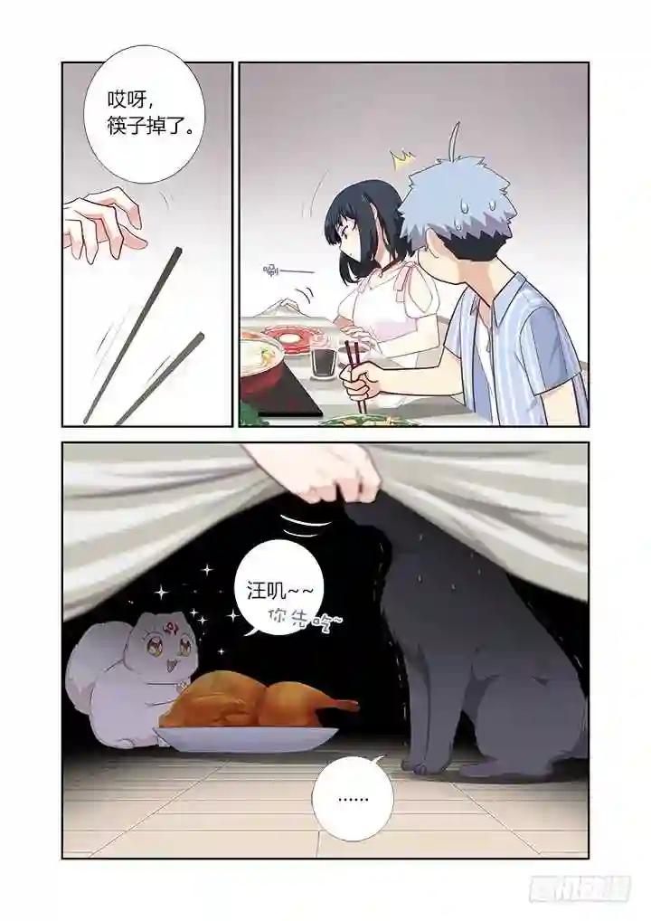 401.桌下 第10页