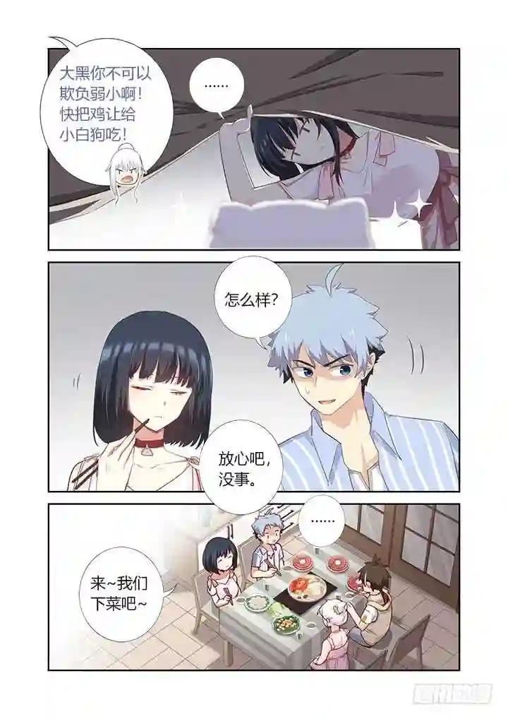401.桌下 第11页