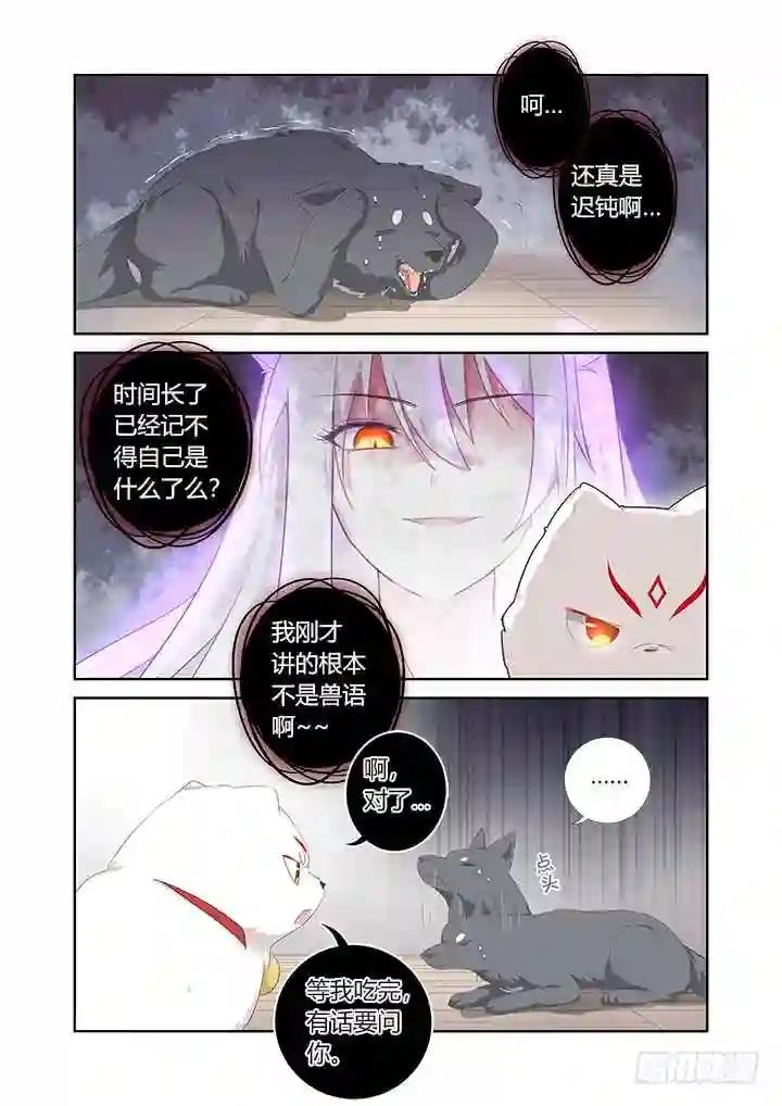 401.桌下 第12页