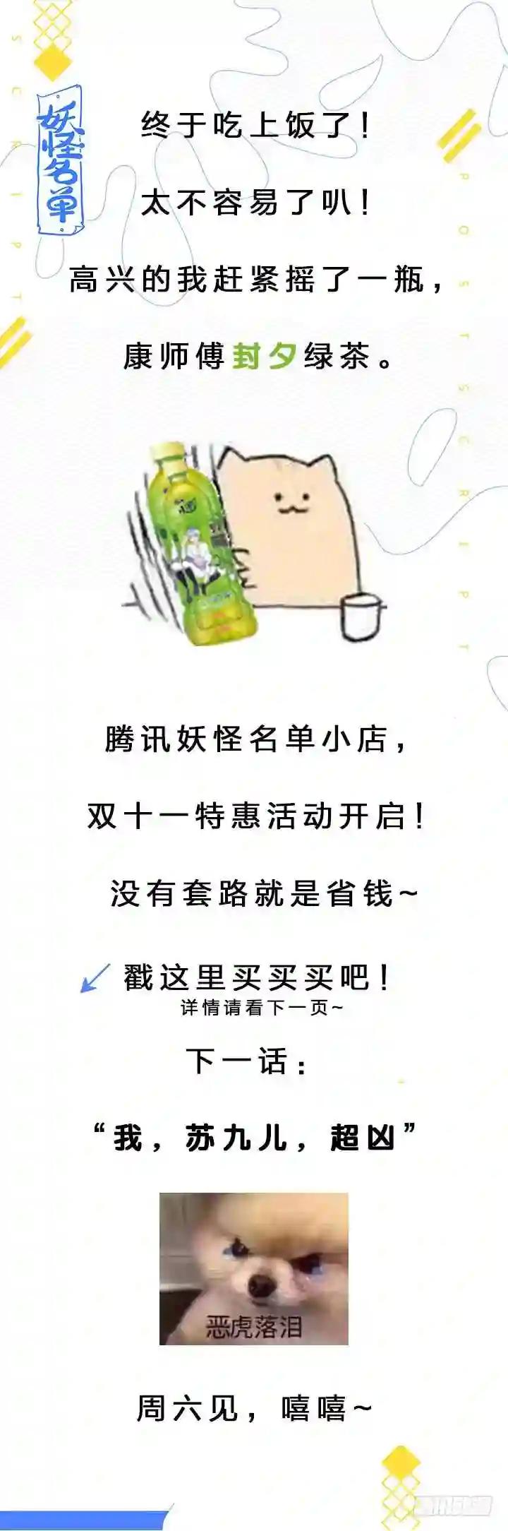 401.桌下 第14页