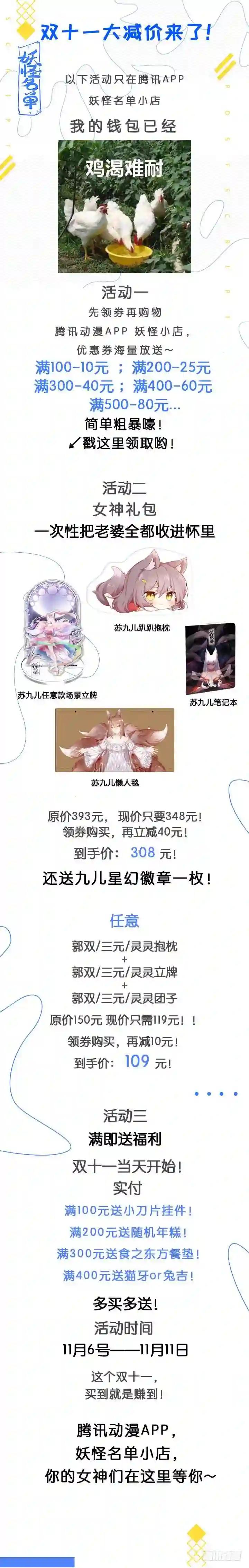 401.桌下 第15页