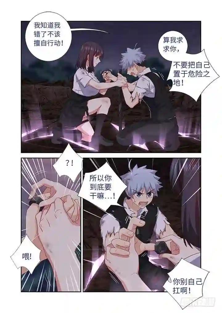 450.报复 第2页
