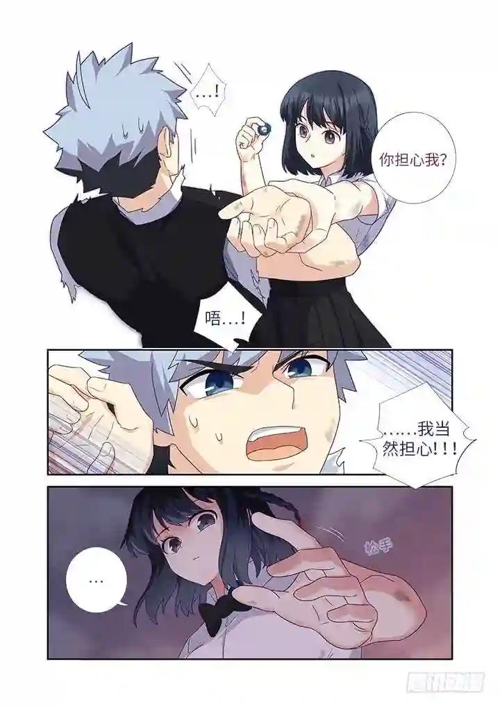 450.报复 第3页