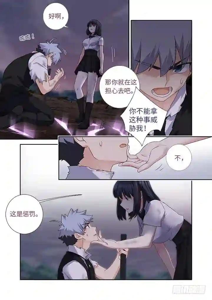 450.报复 第4页