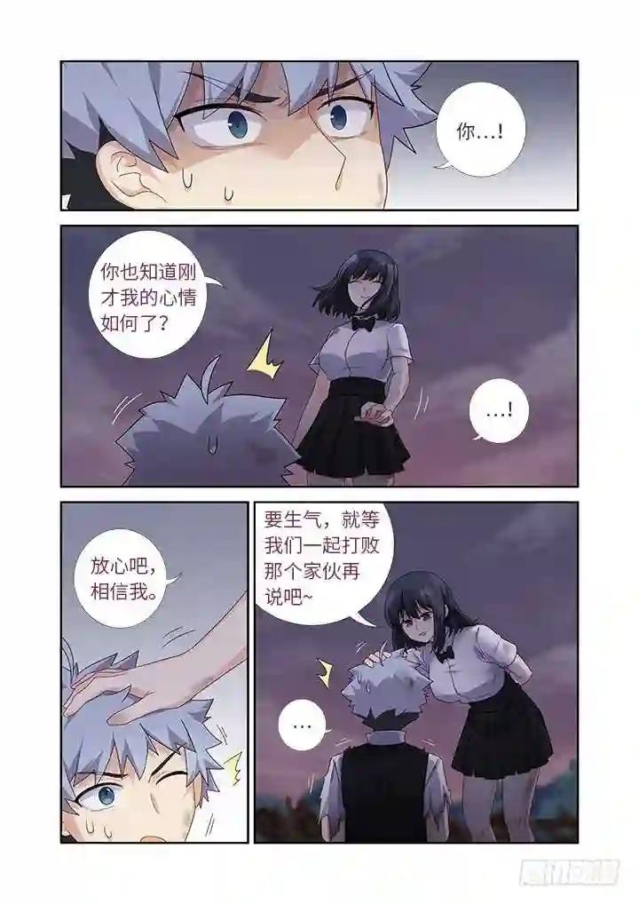 450.报复 第5页