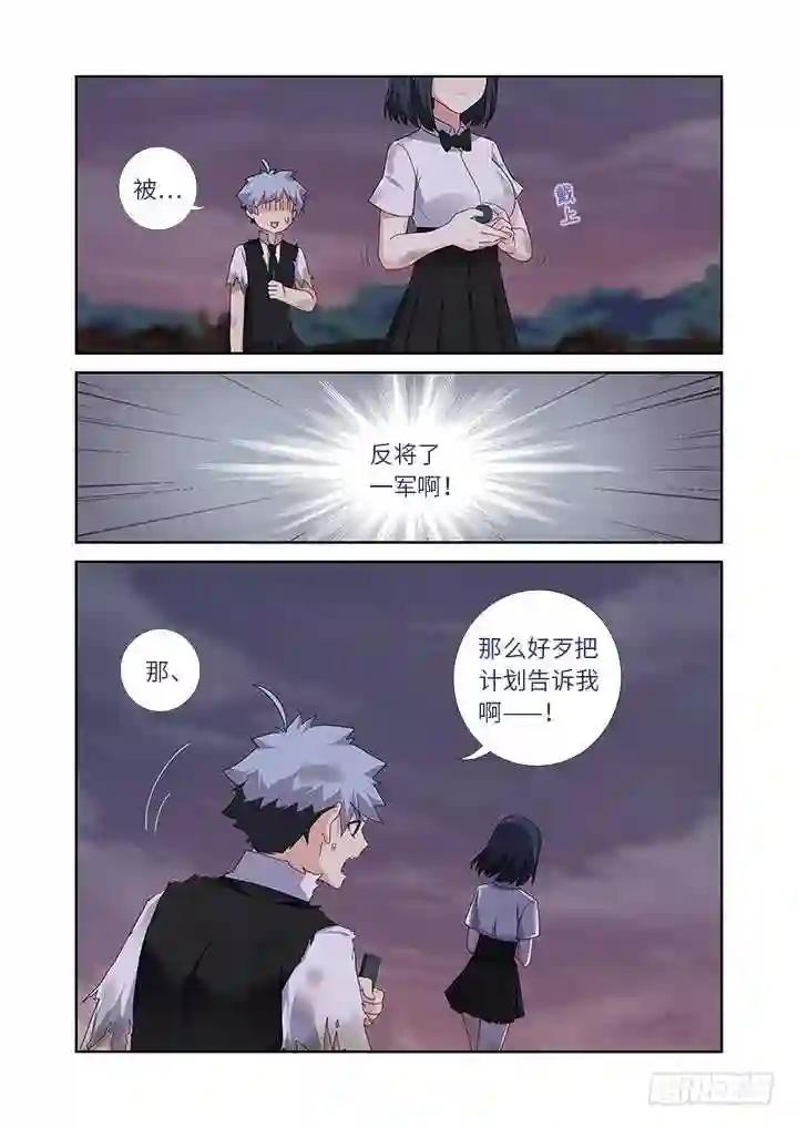 450.报复 第6页