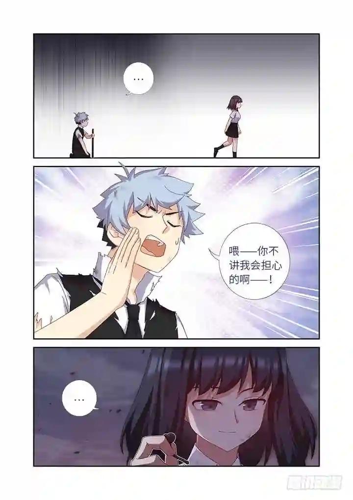 450.报复 第7页