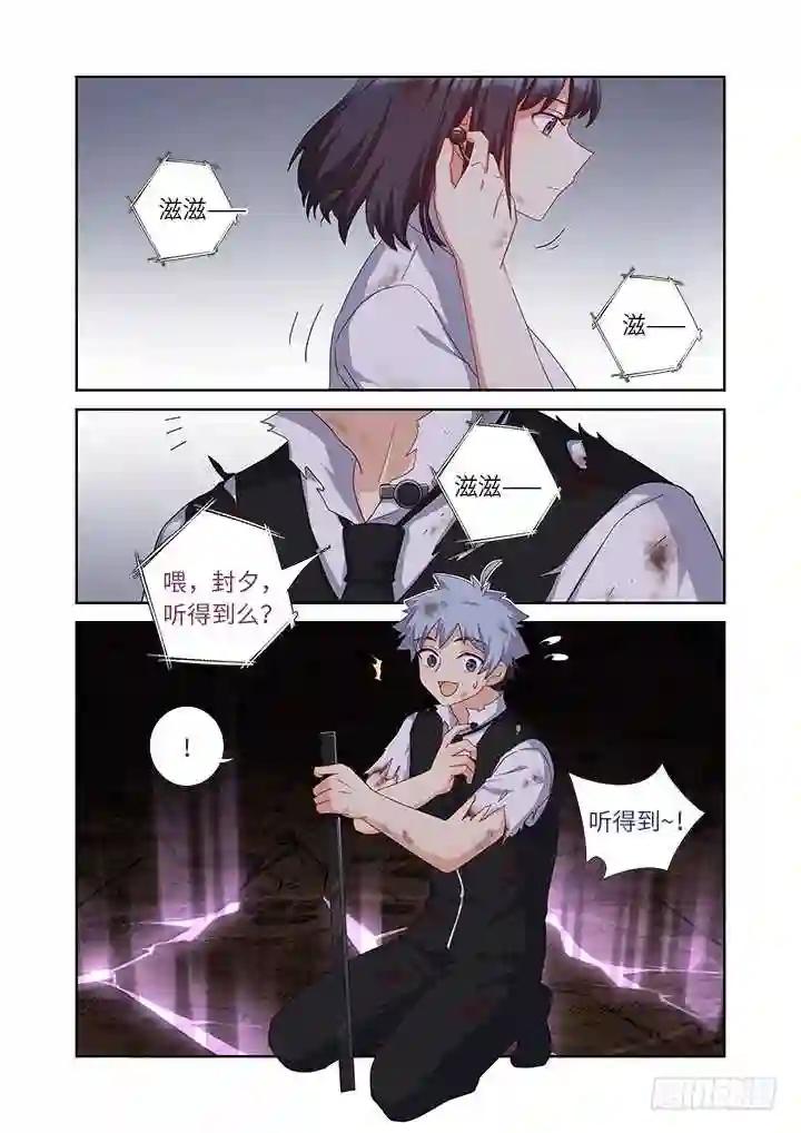 450.报复 第8页