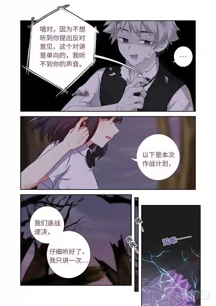 450.报复 第9页