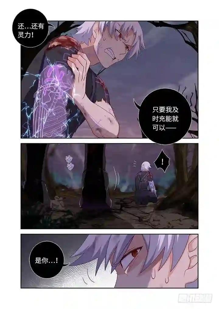 450.报复 第10页