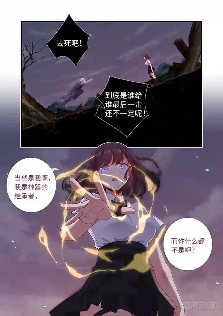 450.报复 第12页