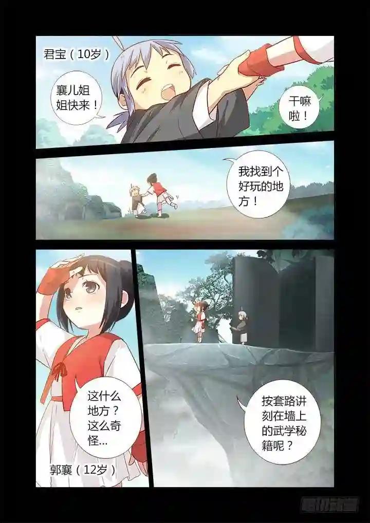 61.两小无猜 第1页
