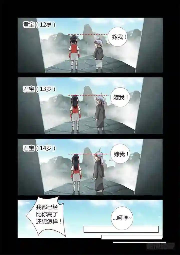 61.两小无猜 第3页