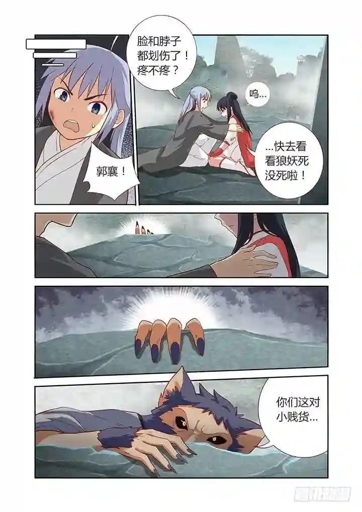 61.两小无猜 第4页