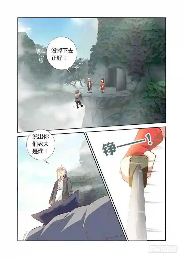 61.两小无猜 第5页