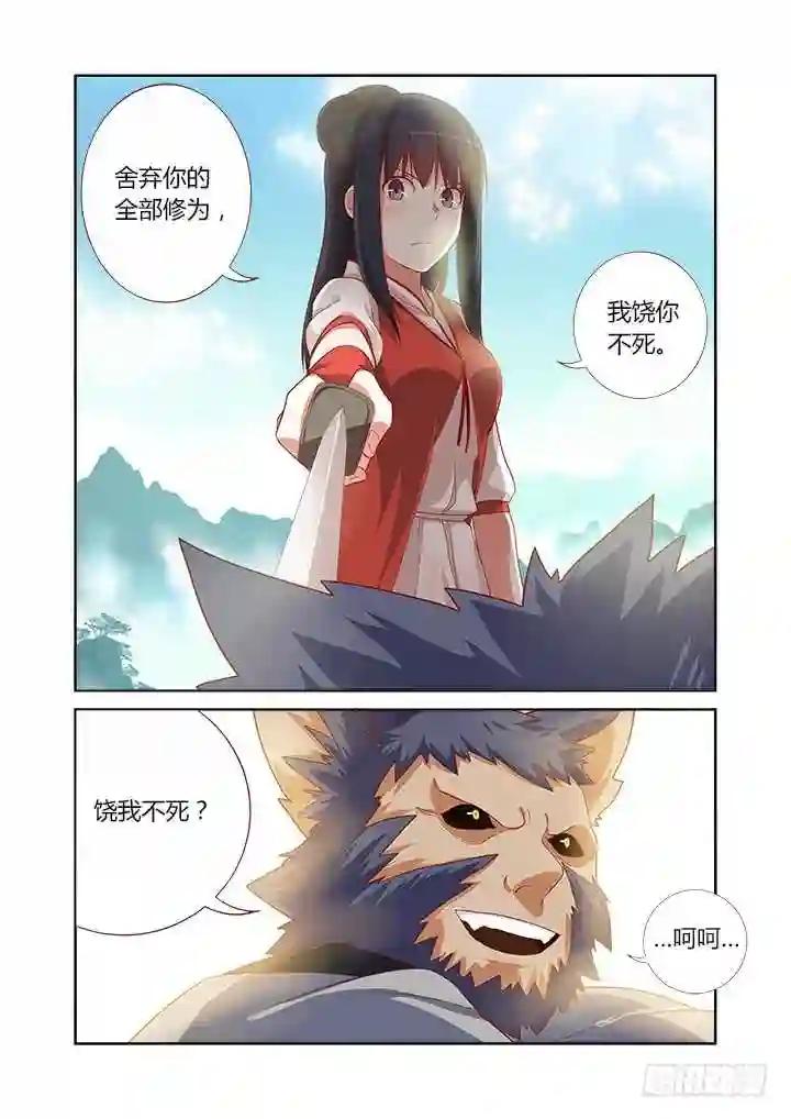 61.两小无猜 第6页