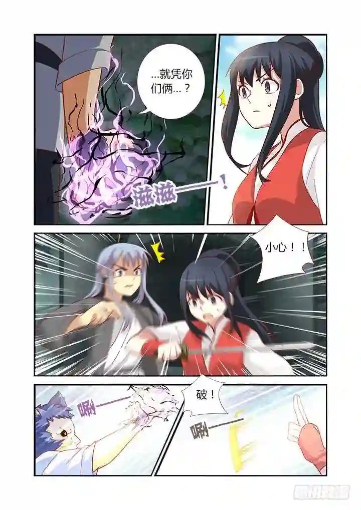 61.两小无猜 第7页