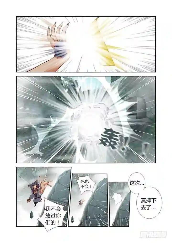 61.两小无猜 第8页