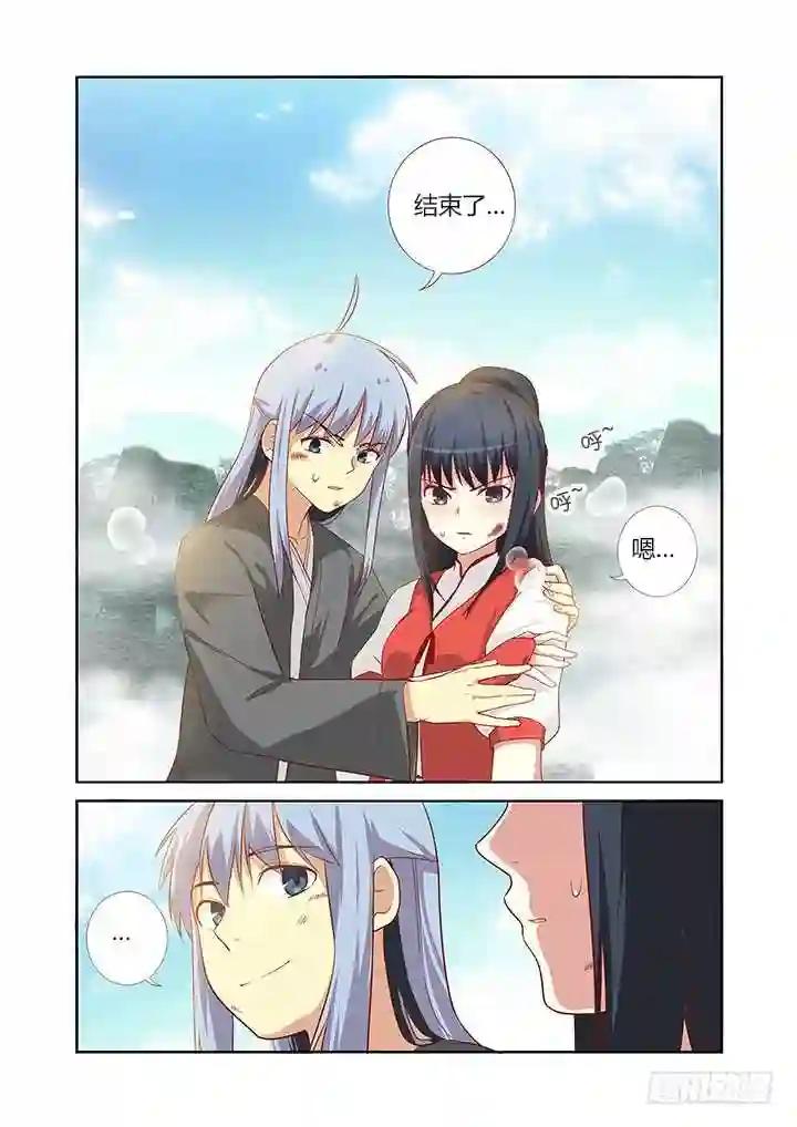 61.两小无猜 第9页