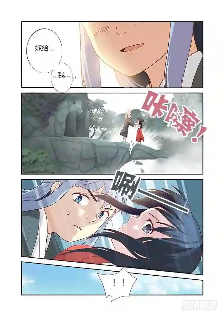 61.两小无猜 第10页