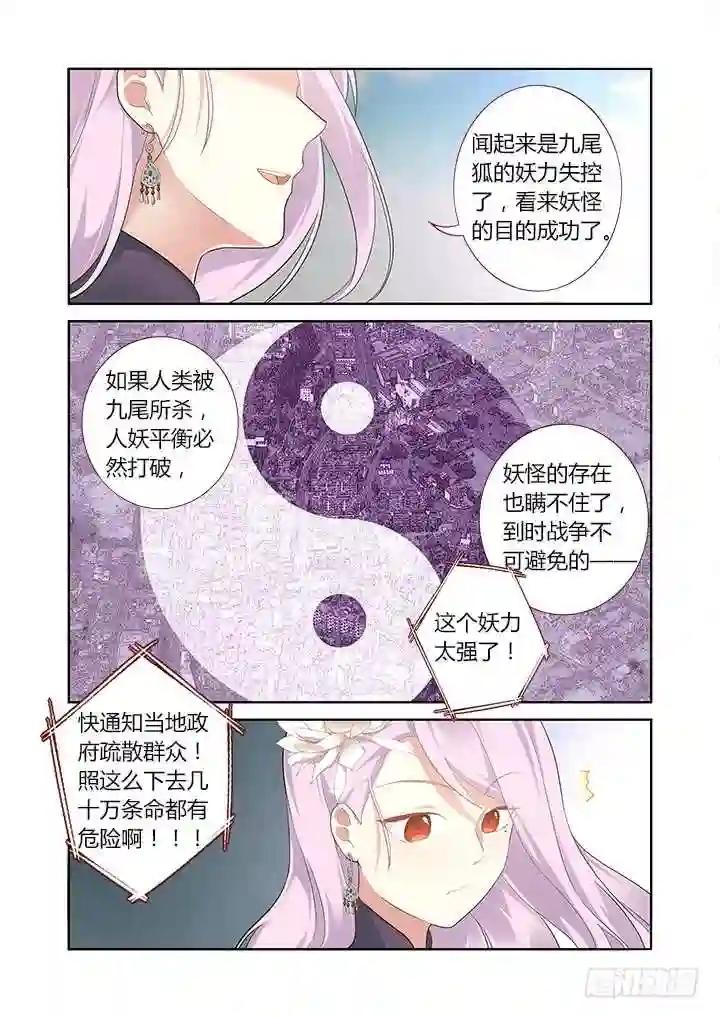 316.保护 第5页