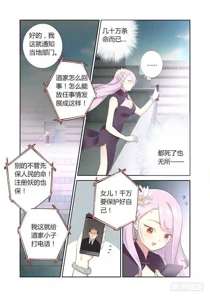316.保护 第6页