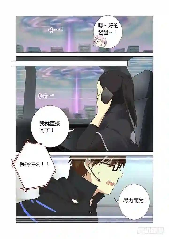 316.保护 第7页