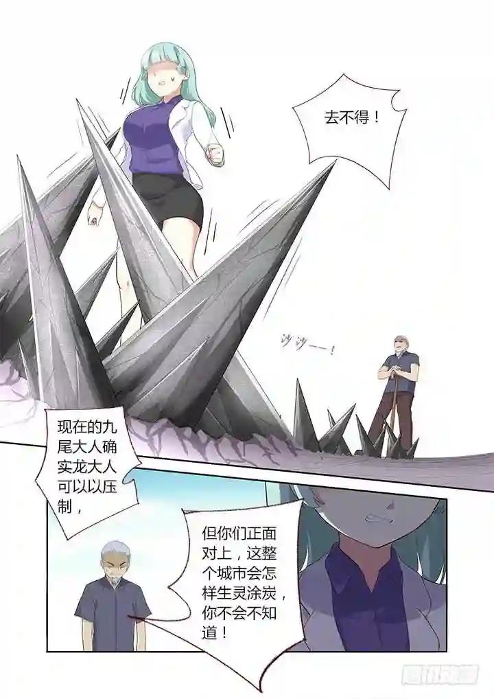 316.保护 第10页
