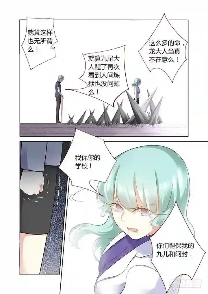 316.保护 第11页