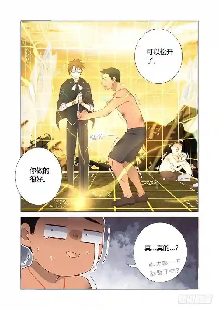 355.平息 第3页