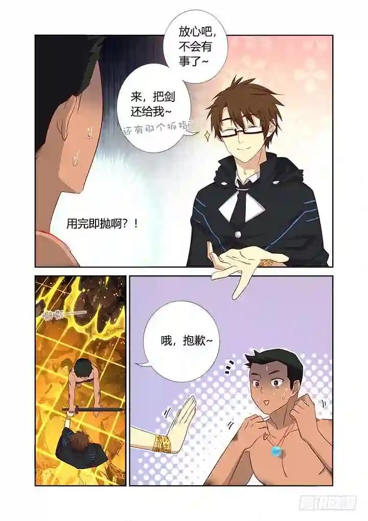 355.平息 第4页