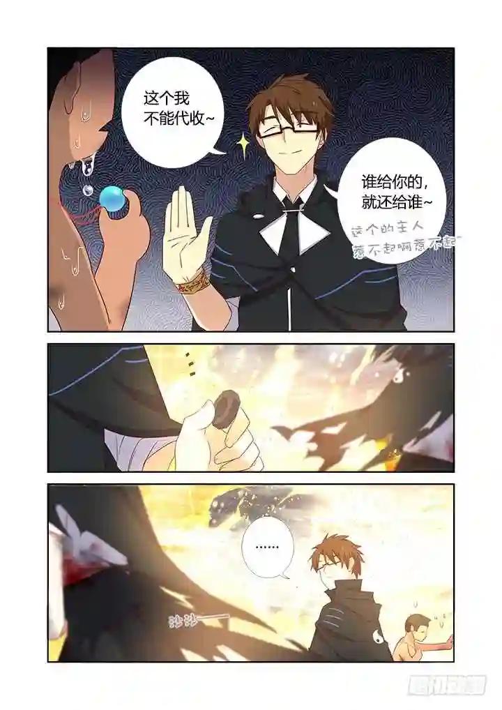 355.平息 第5页