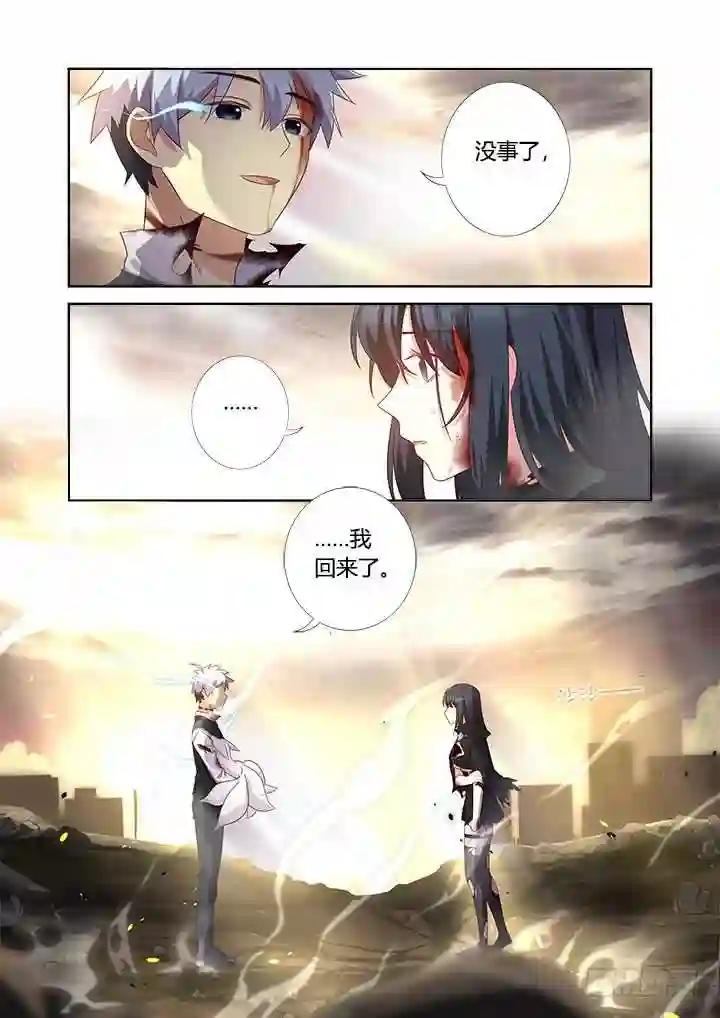 355.平息 第7页
