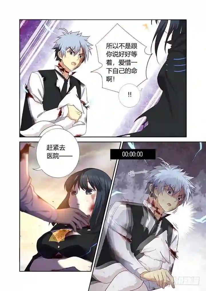 355.平息 第8页