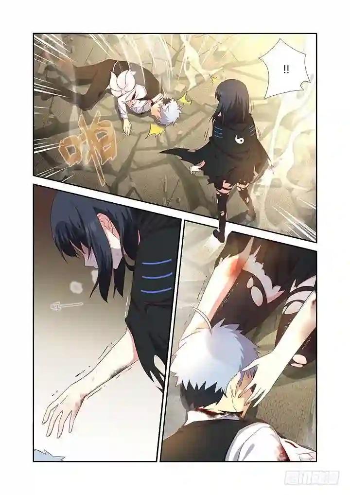355.平息 第9页