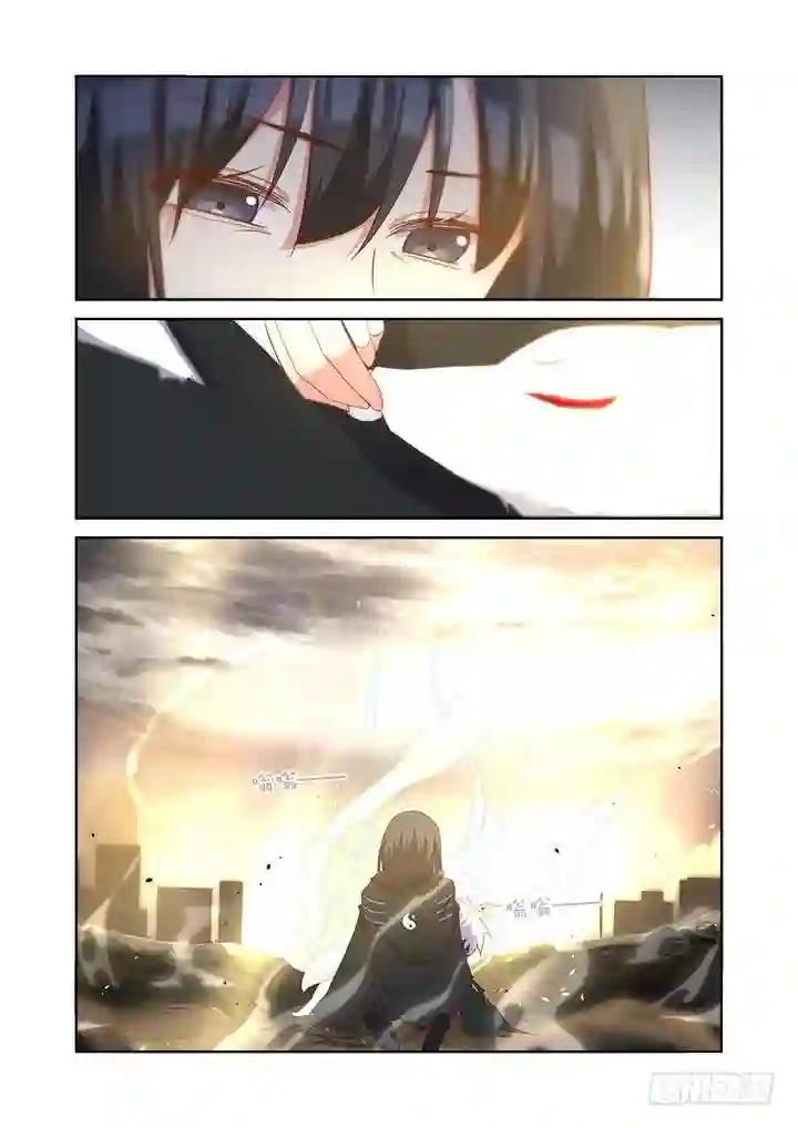 355.平息 第11页