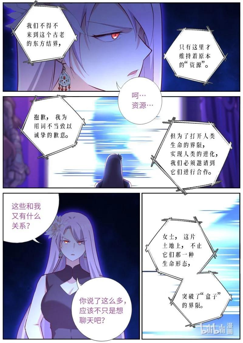 565 542.合作 第12页