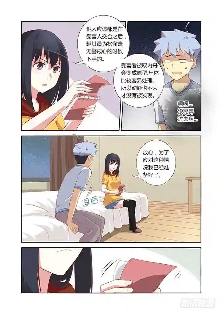 48.学推土机哪家强? 第5页