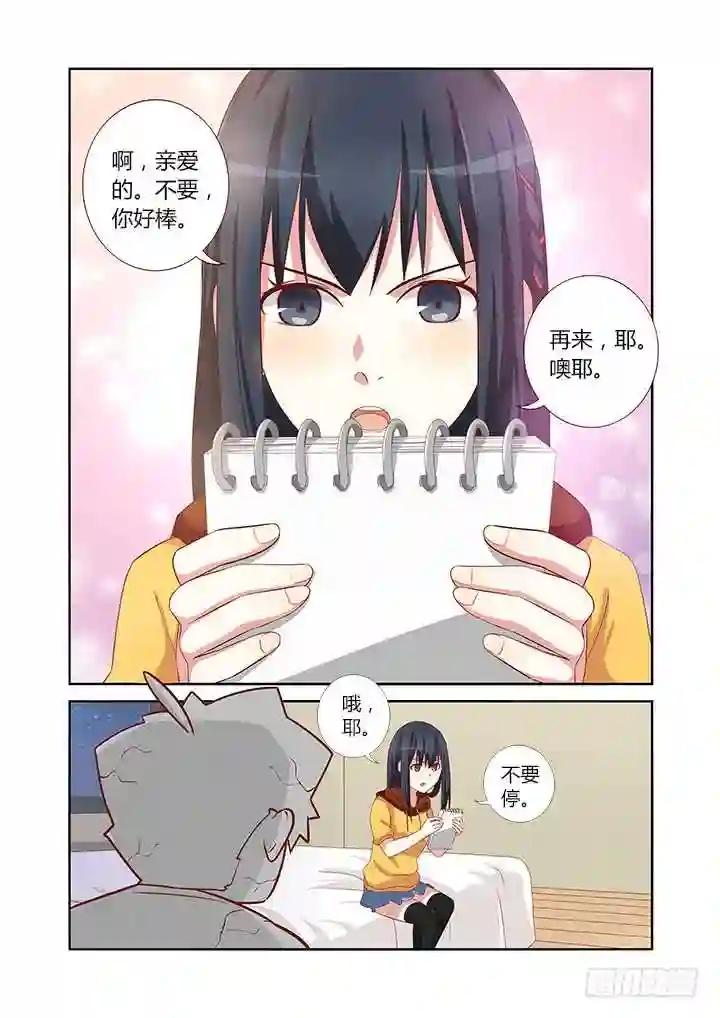 48.学推土机哪家强? 第6页