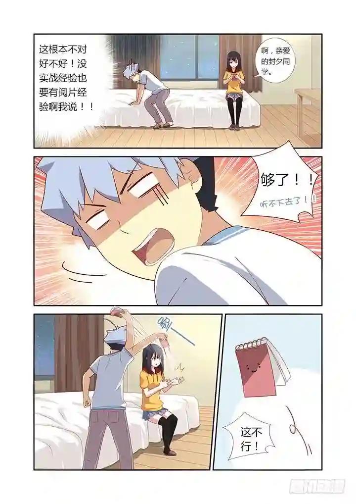 48.学推土机哪家强? 第7页