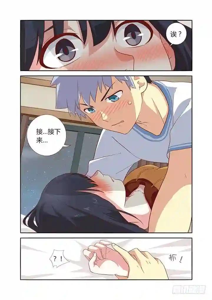 48.学推土机哪家强? 第9页