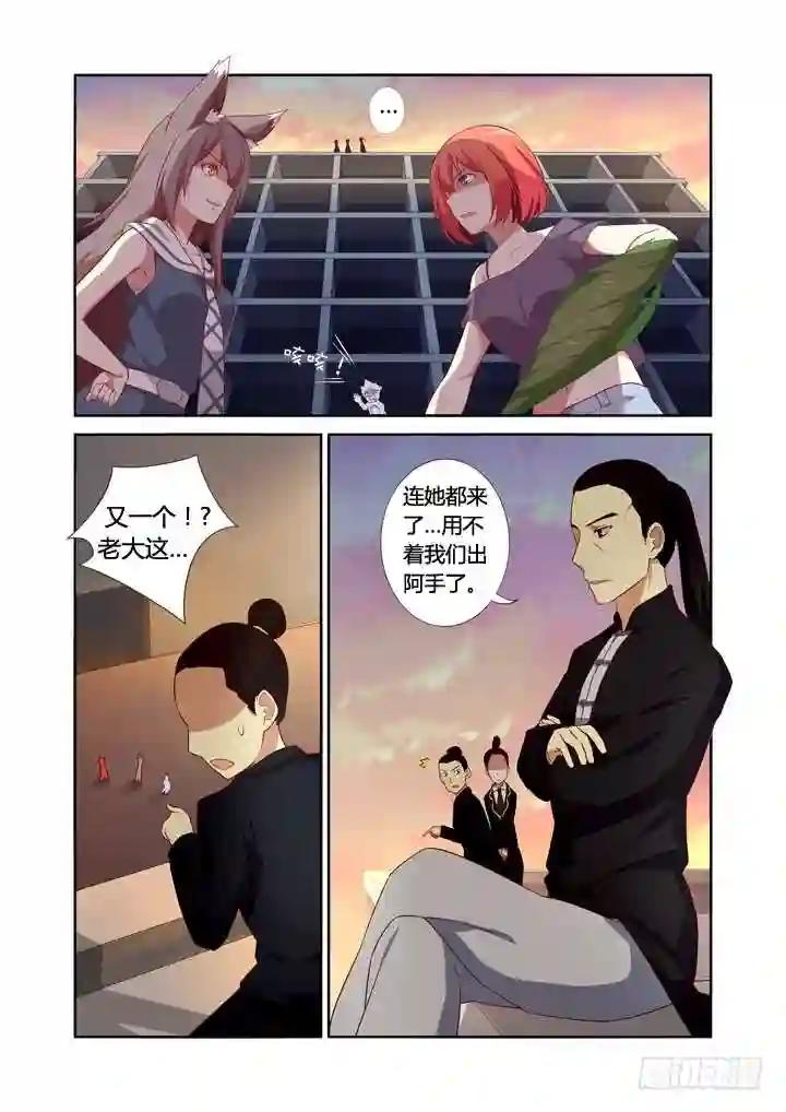 27.拆迁办的回归 第1页