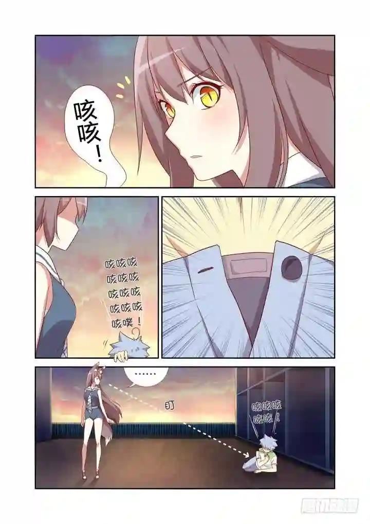 27.拆迁办的回归 第2页