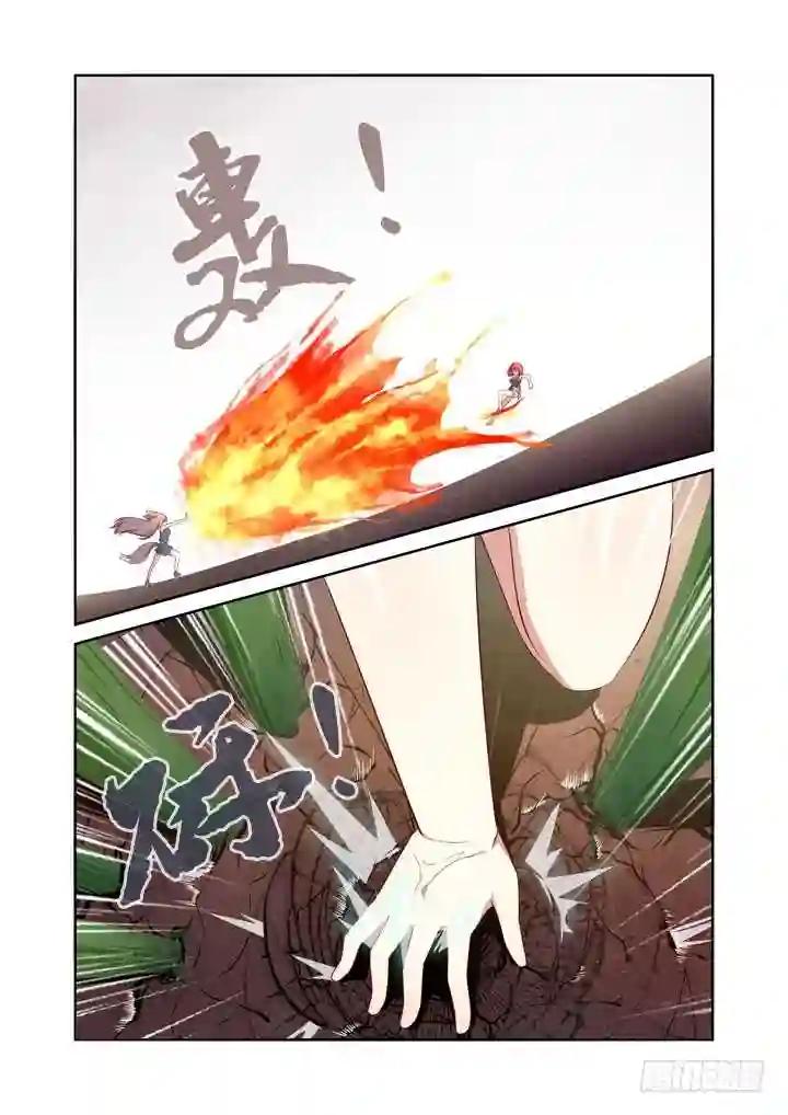 27.拆迁办的回归 第5页
