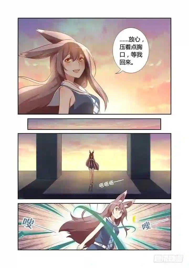 27.拆迁办的回归 第8页