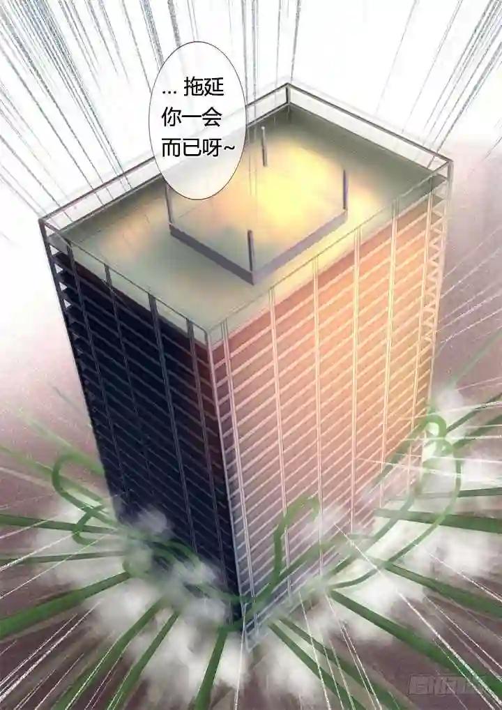 27.拆迁办的回归 第10页