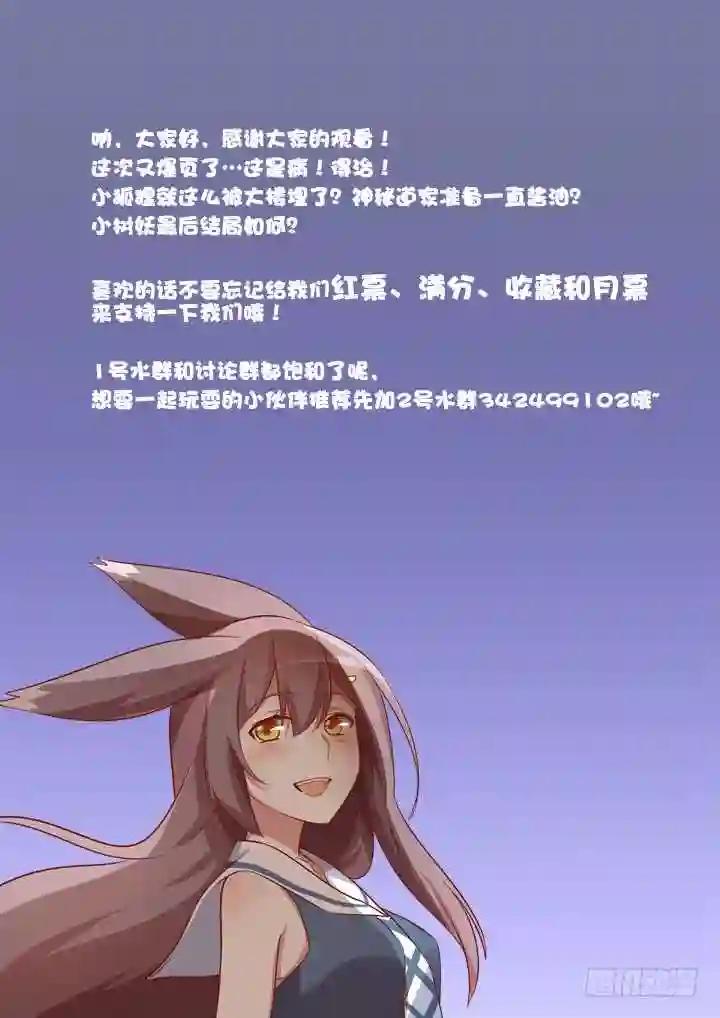 27.拆迁办的回归 第12页