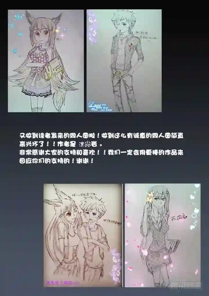 27.拆迁办的回归 第13页
